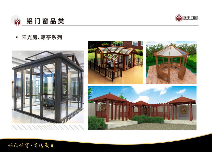 Foshan ShengW Doors and Windows Technology Co.,Ltd สายการผลิตของผู้ผลิต