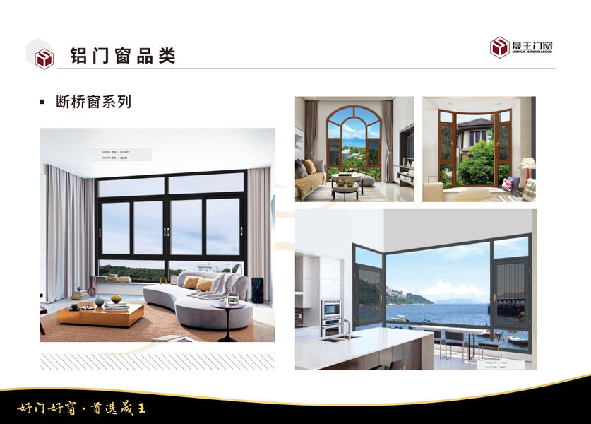 Foshan ShengW Doors and Windows Technology Co.,Ltd สายการผลิตของผู้ผลิต