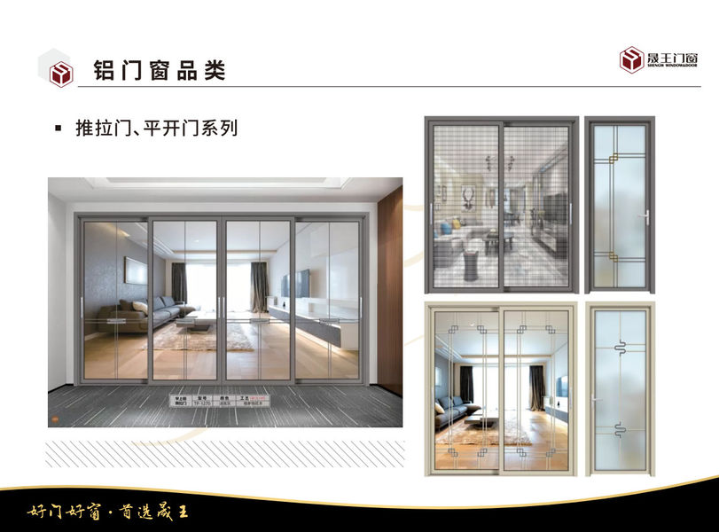 Foshan ShengW Doors and Windows Technology Co.,Ltd สายการผลิตของผู้ผลิต